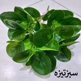 گل مصنوعی مدل بوته برگ قاشقی چرمی کد M-1052