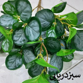 گل مصنوعی مدل بوته برگ قاشقی چرمی کد M-1052
